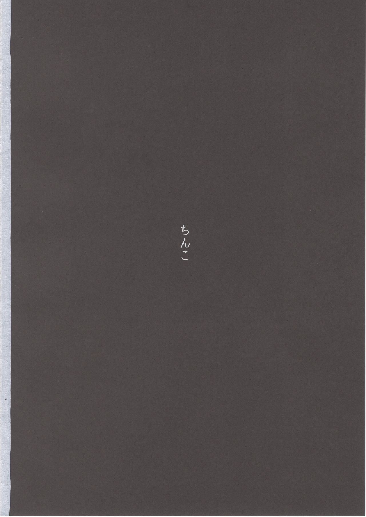 Mifune Miyu no Koukai - Page 59