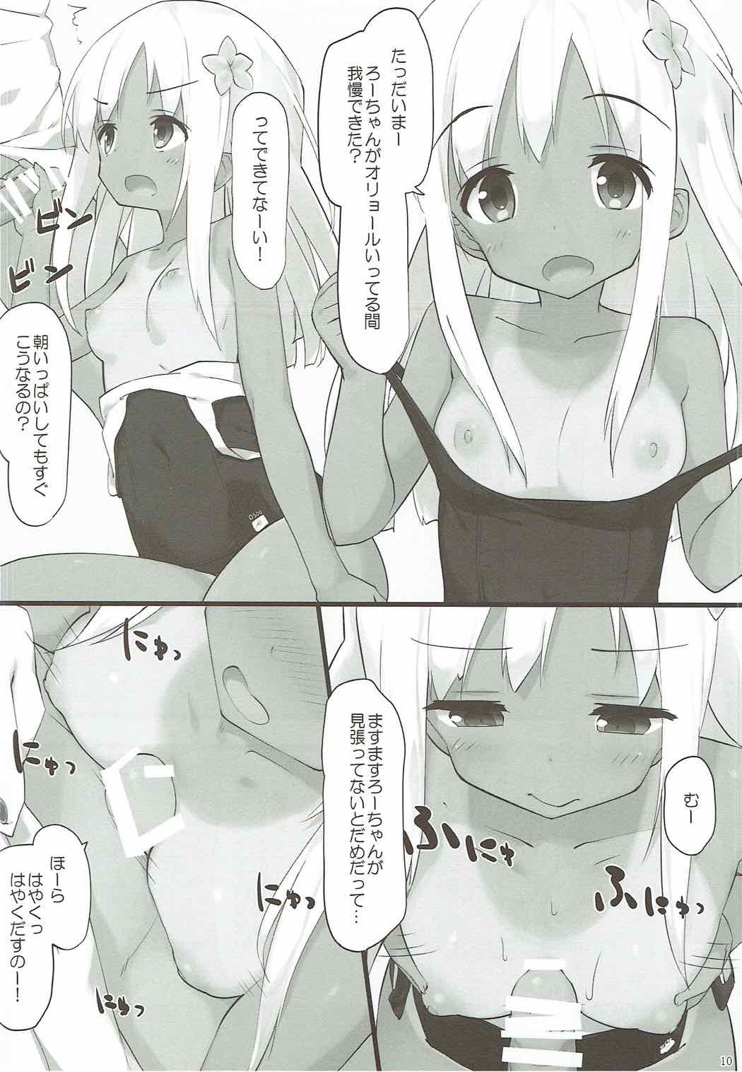 Ro-chan ni Seiyoku o Osaete Moraou - Page 9