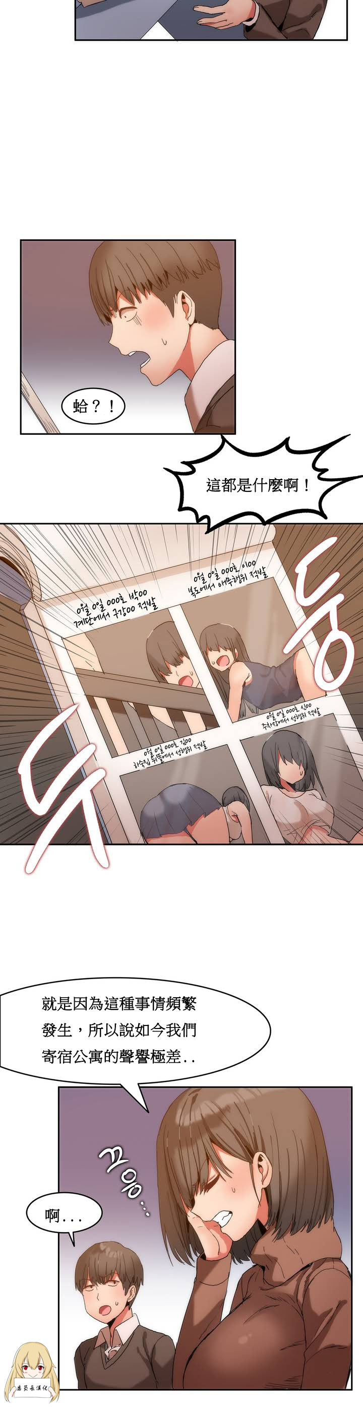 Hahri's Lumpy Boardhouse Ch. 0~32【委員長個人漢化】 - Page 23