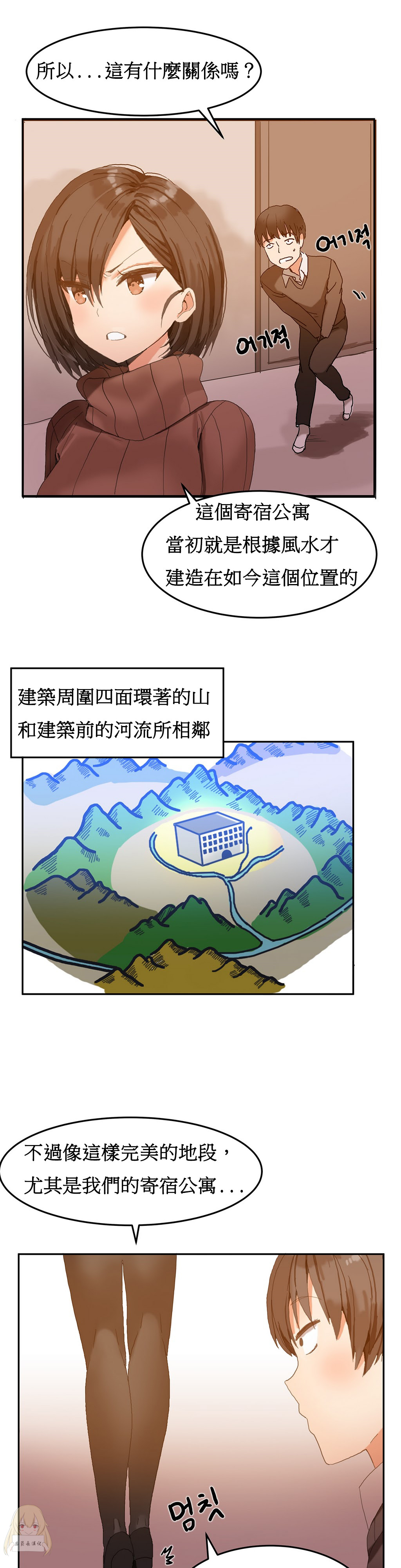Hahri's Lumpy Boardhouse Ch. 0~32【委員長個人漢化】 - Page 32