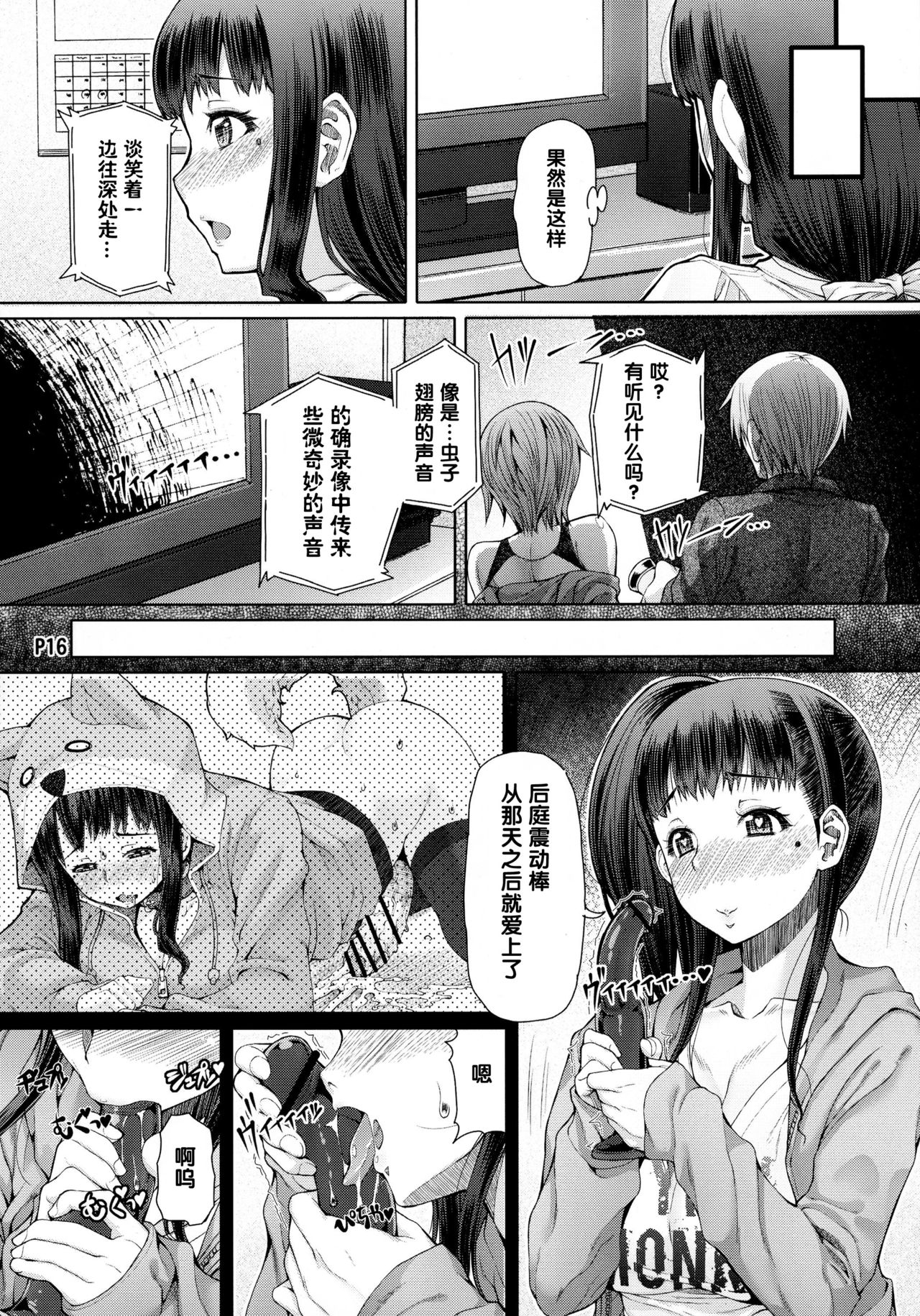 Futa Ona Daigoshou - Page 18