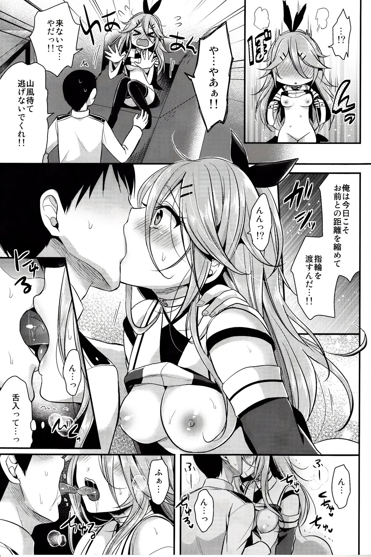 Mou chotto dake mattete...? - Page 14