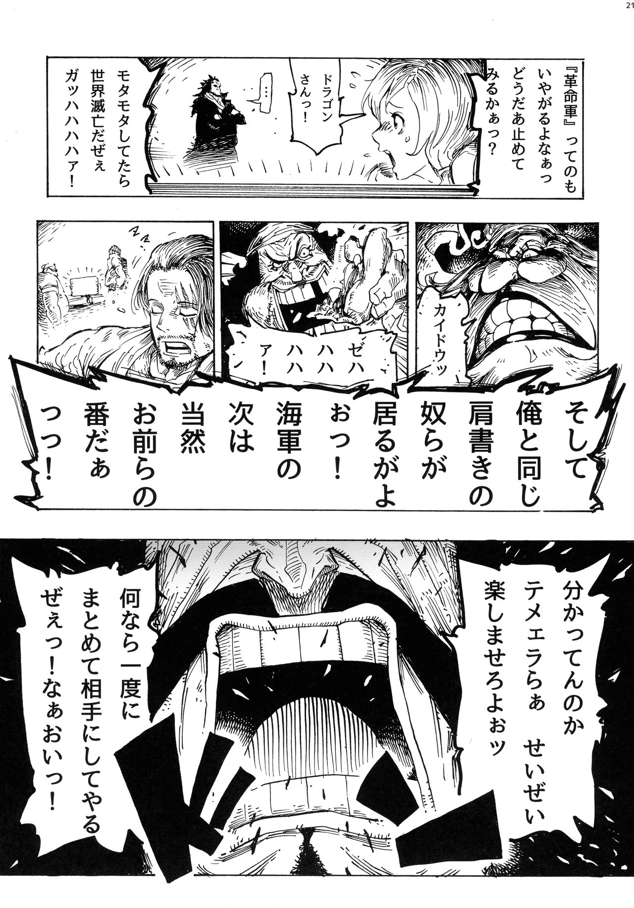 P.O.M Amazon lily last day - Page 23