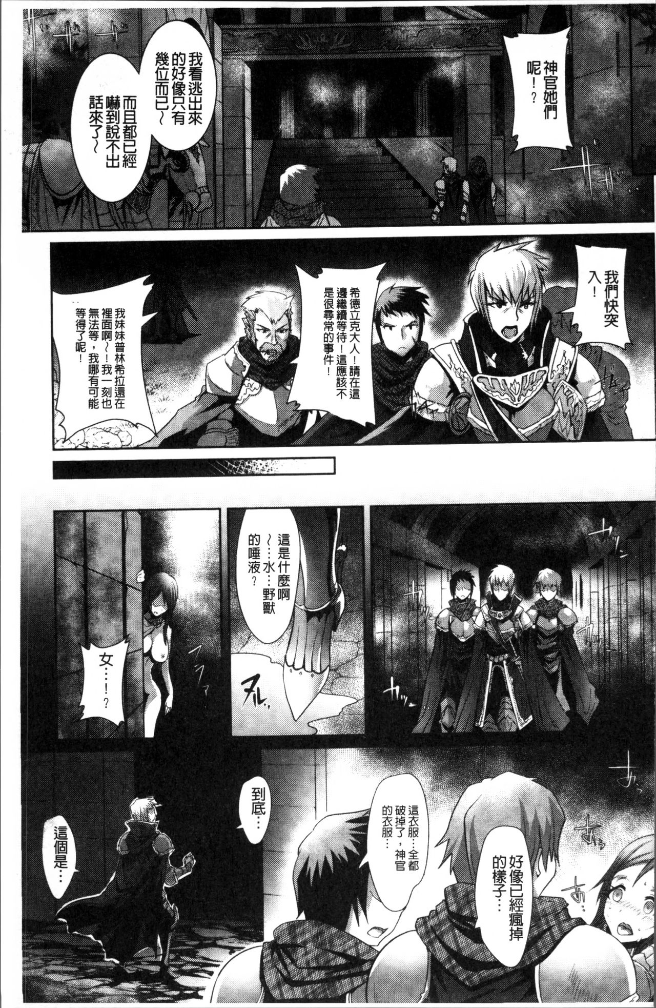 Moroku Hakanaki Heroism - Page 128