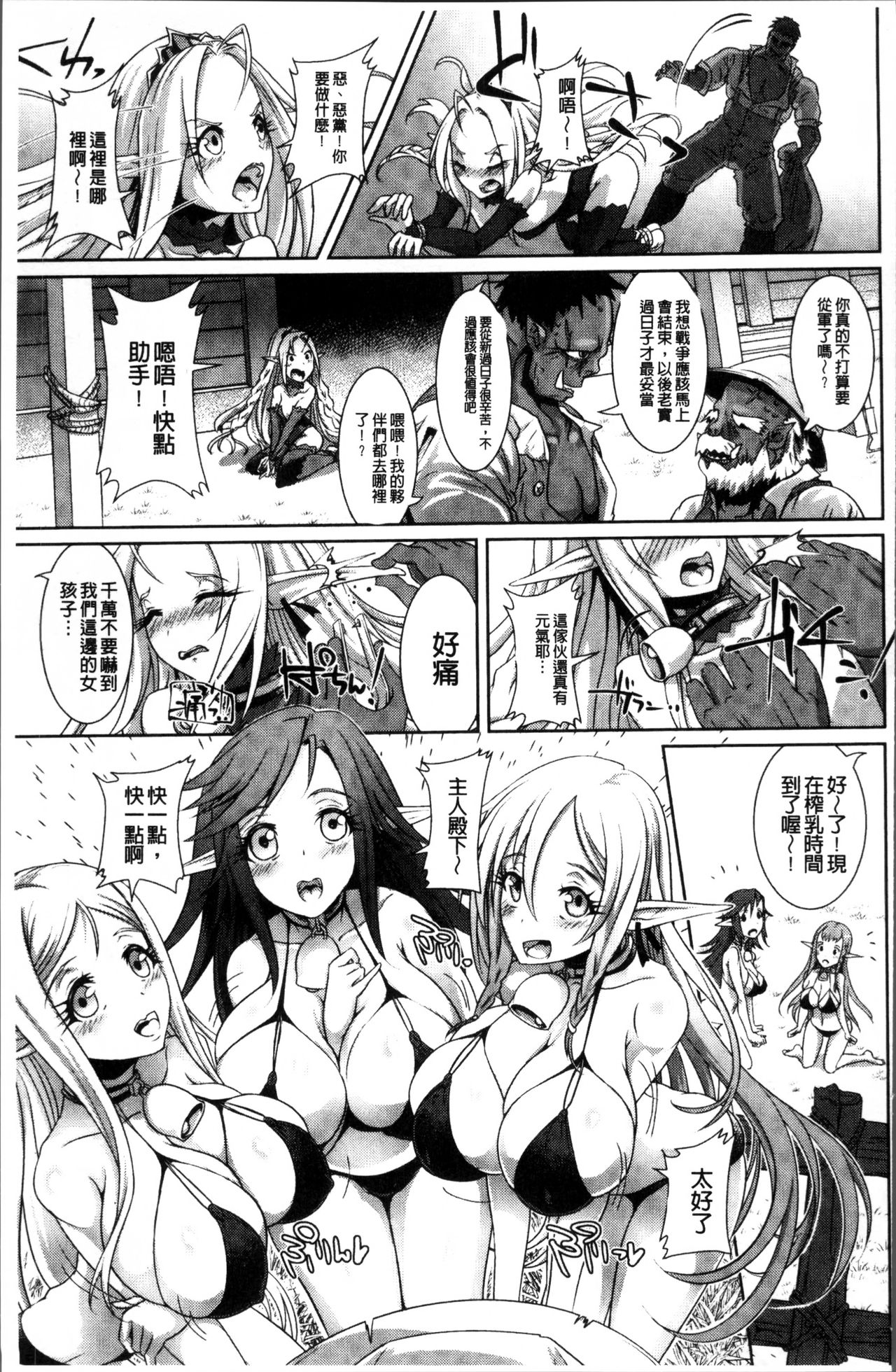 Moroku Hakanaki Heroism - Page 132