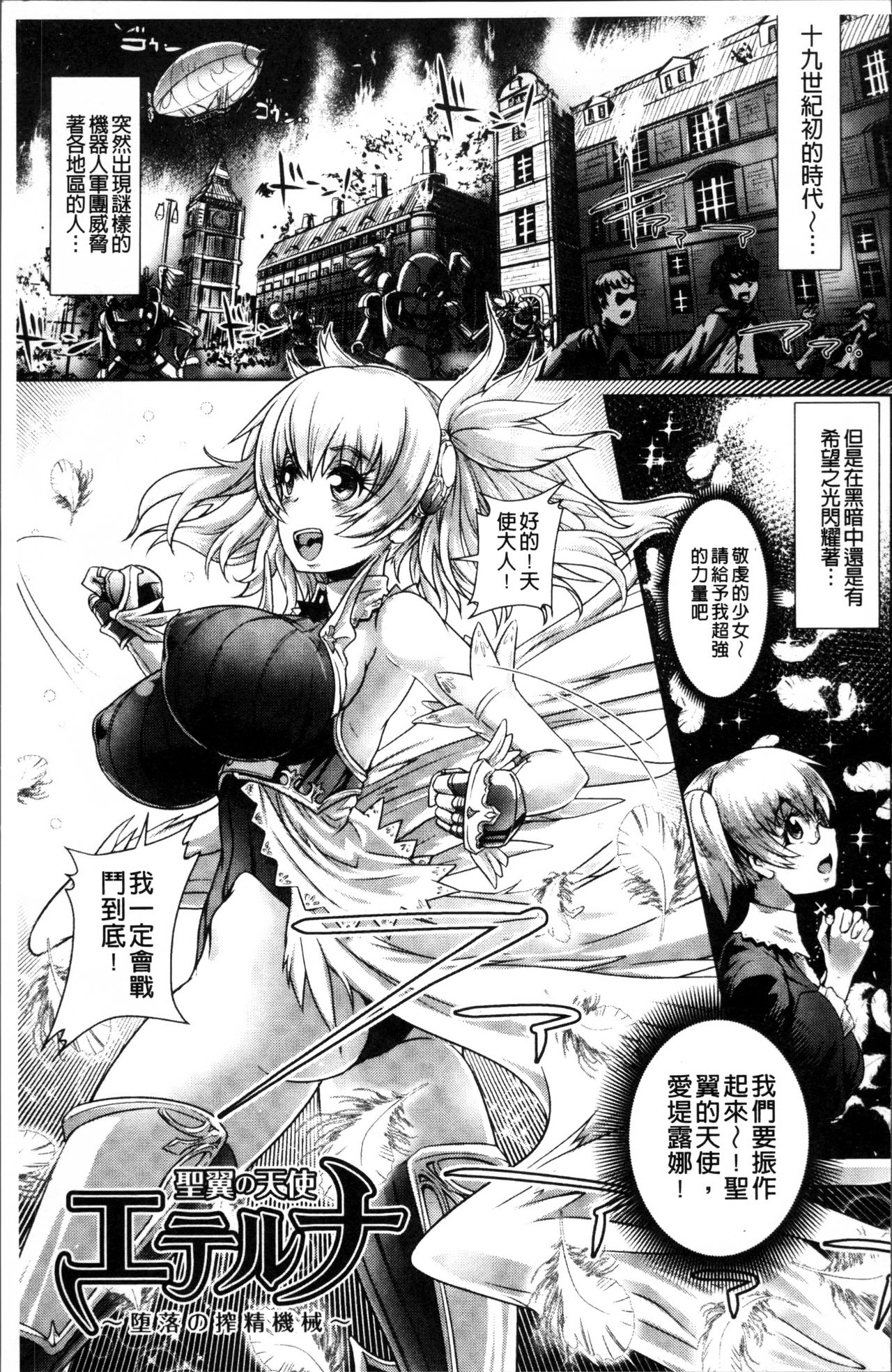 Moroku Hakanaki Heroism - Page 150