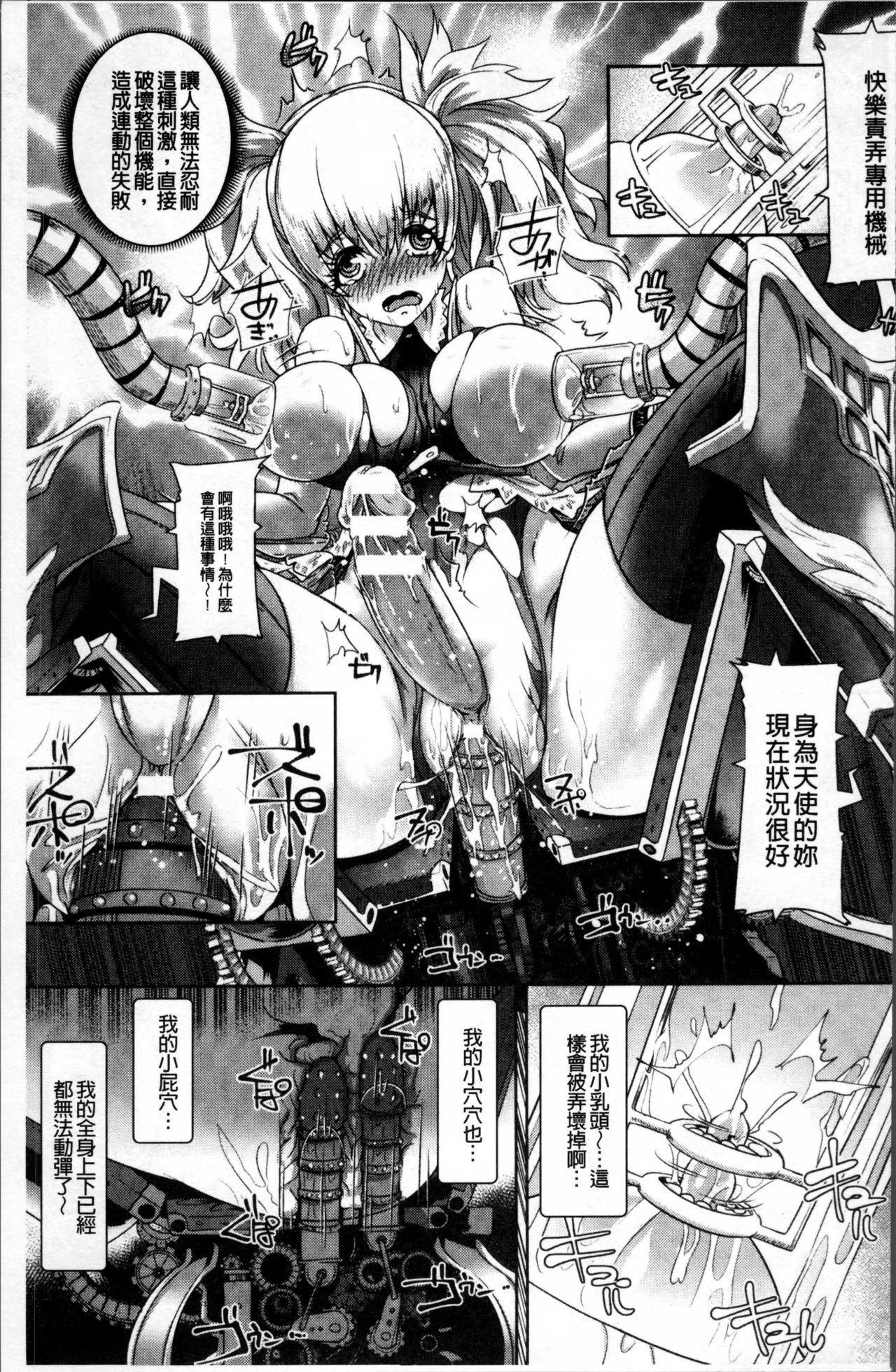 Moroku Hakanaki Heroism - Page 160