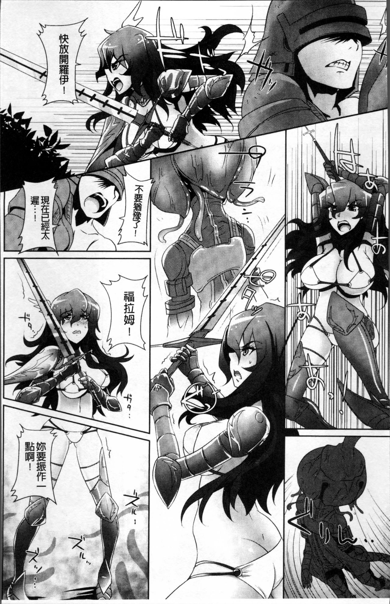 Moroku Hakanaki Heroism - Page 175