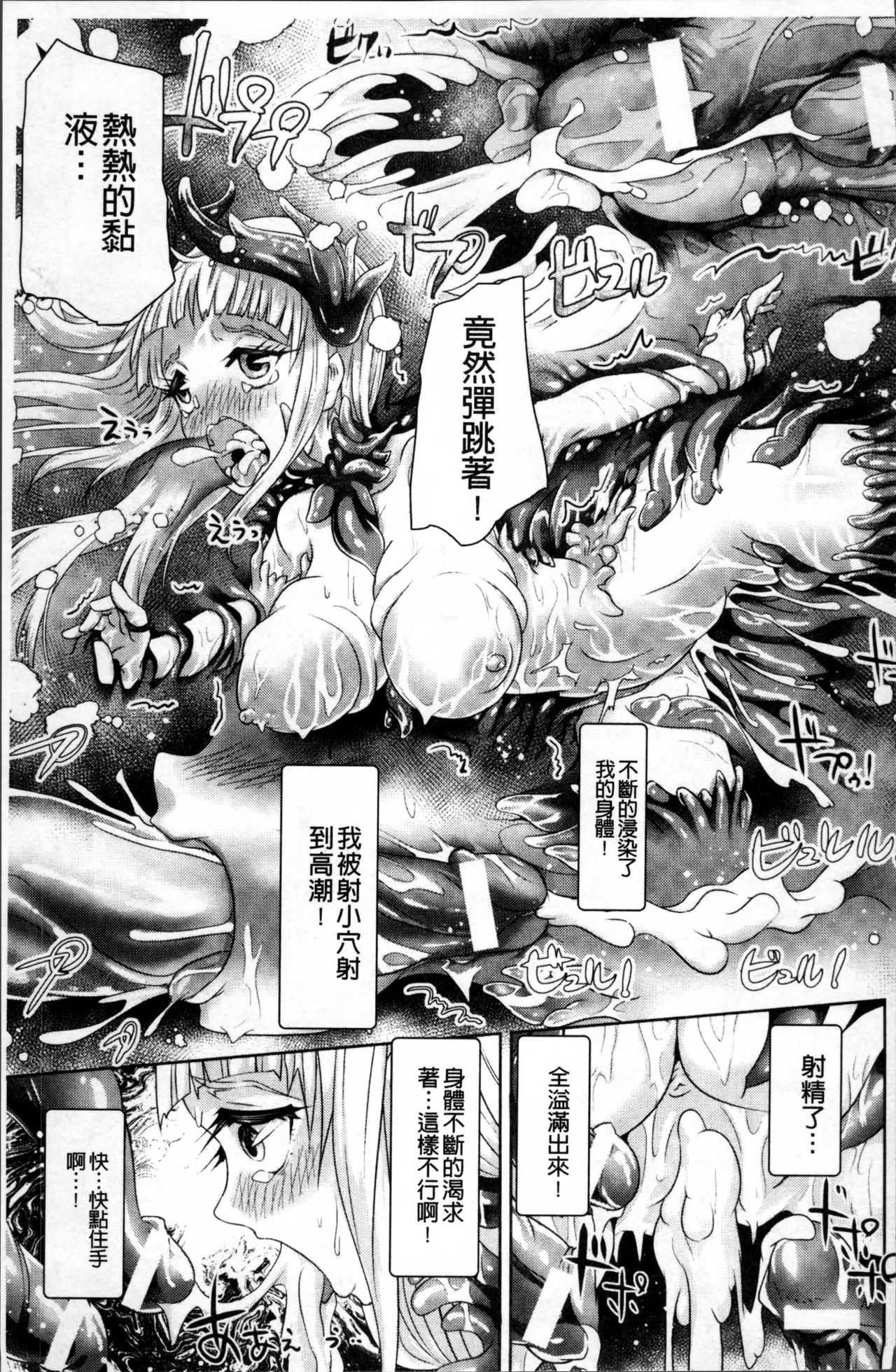 Moroku Hakanaki Heroism - Page 24