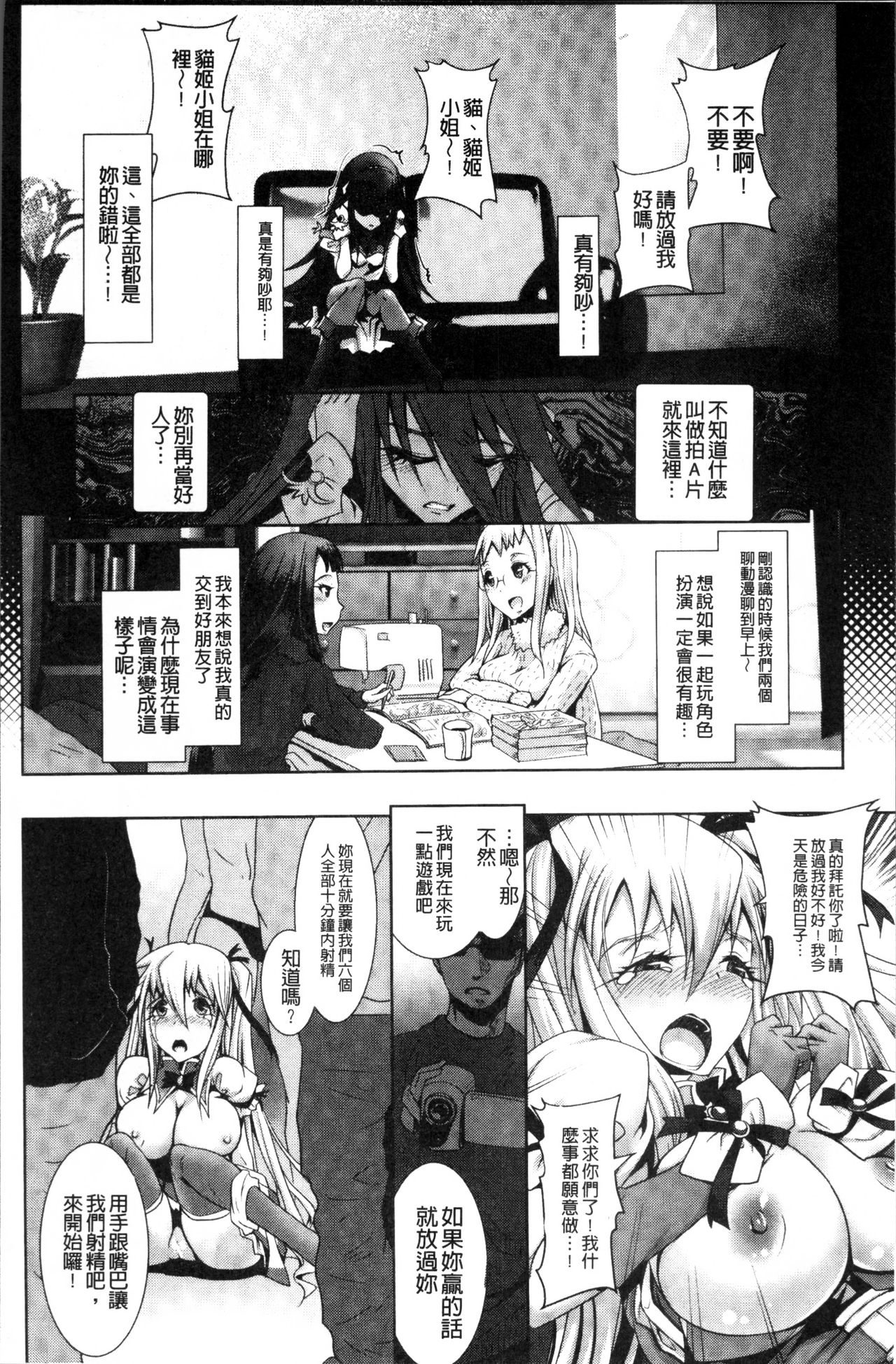 Moroku Hakanaki Heroism - Page 39