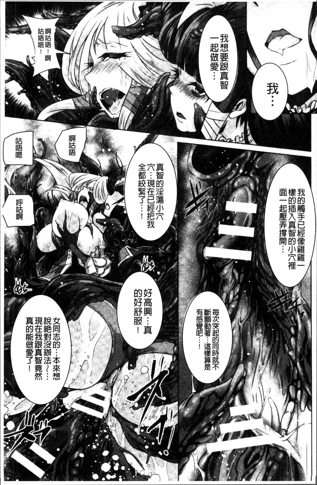 Moroku Hakanaki Heroism - Page 80