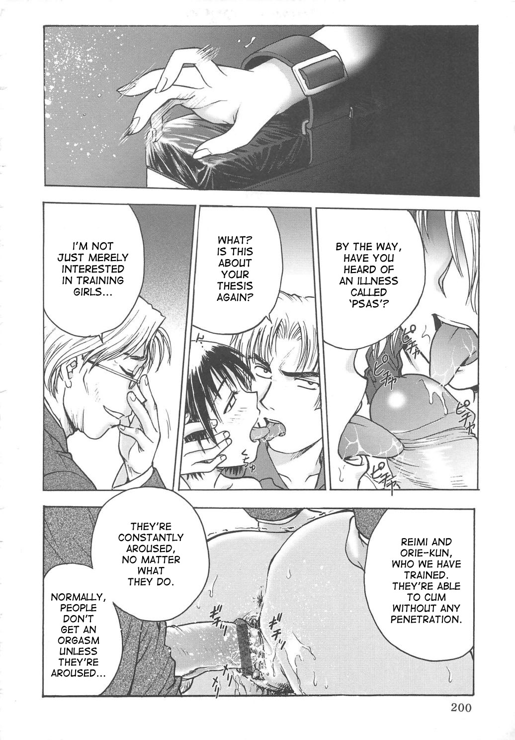 Inbaku-Byoutou - Page 204
