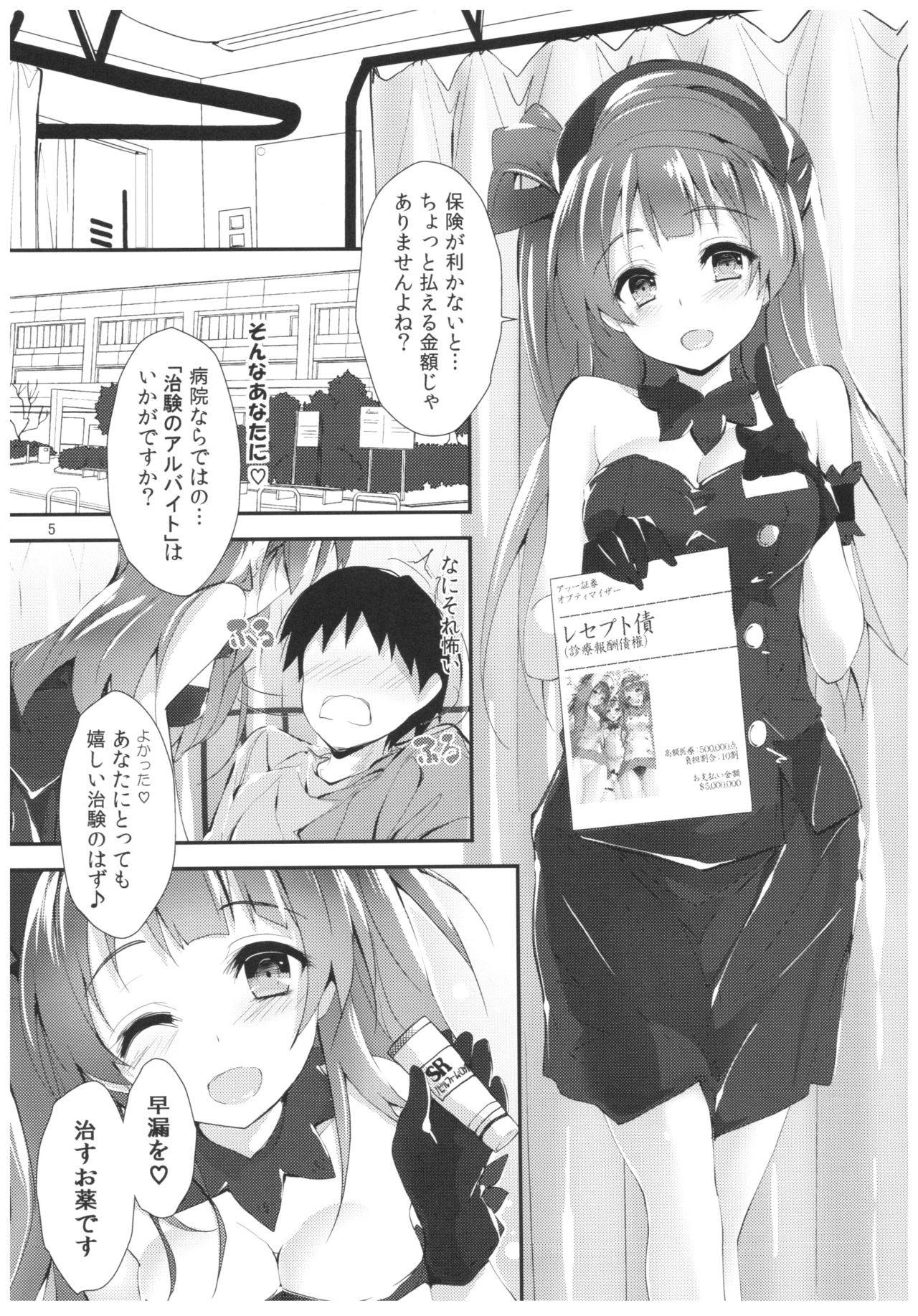 Preview page 5