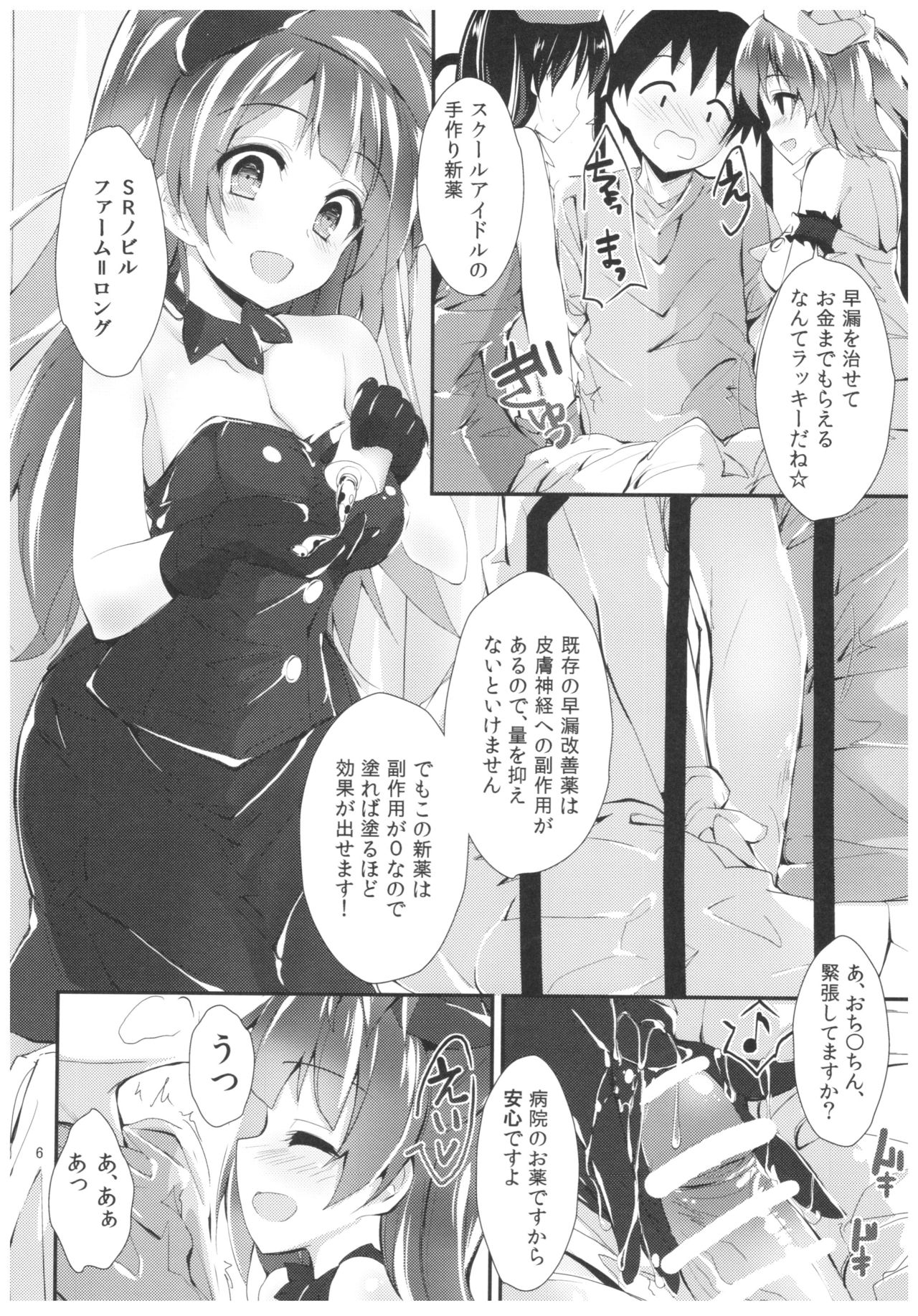 Preview page 6