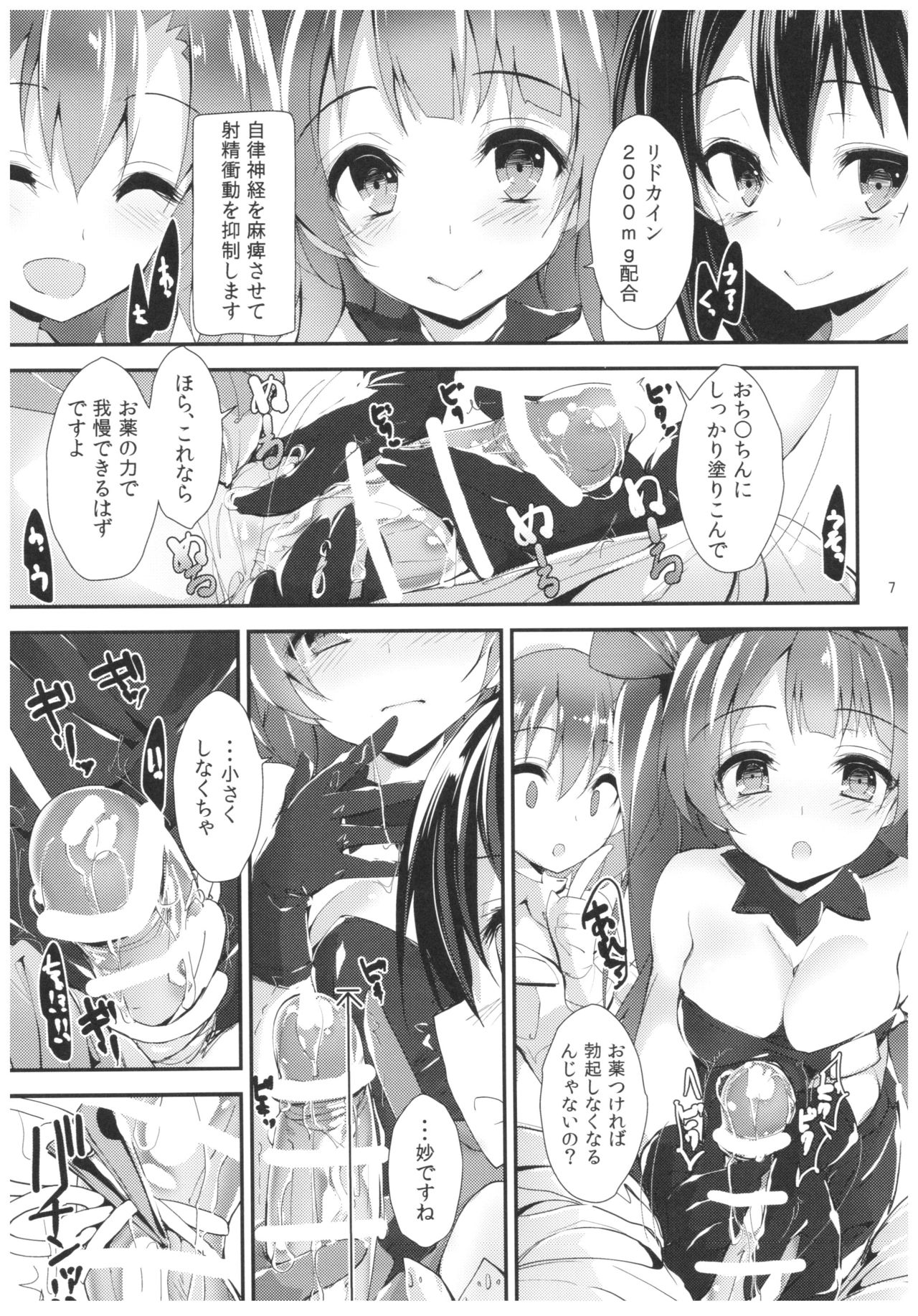 Preview page 7