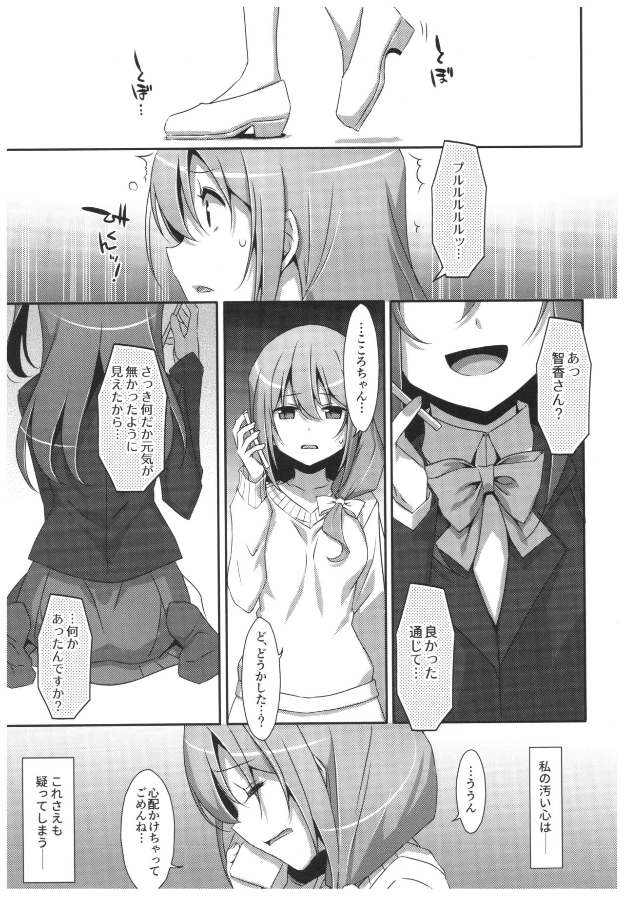 Watashi no, Onii-chan 4.5 Bangaihen - Page 30