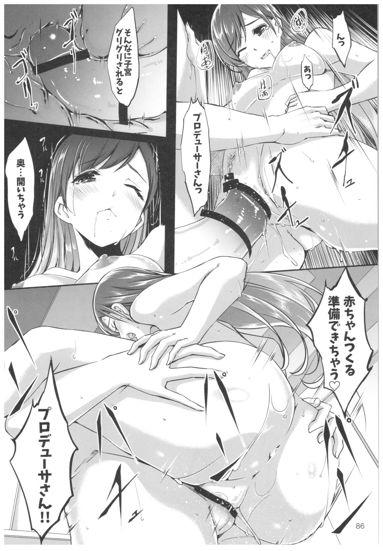Wasurecha Dame desu Producer-san - Page 87