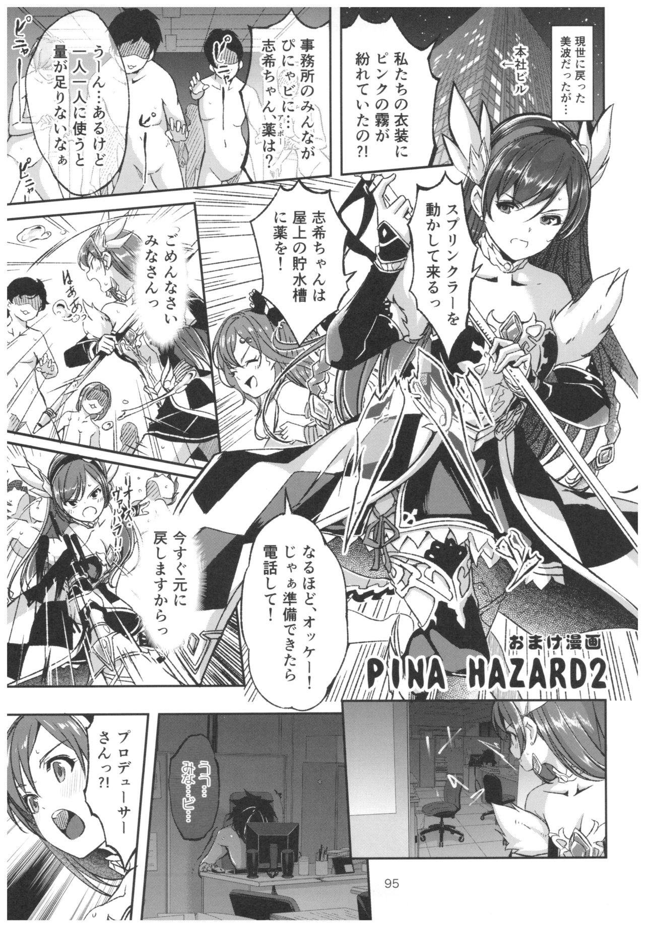 Wasurecha Dame desu Producer-san - Page 96