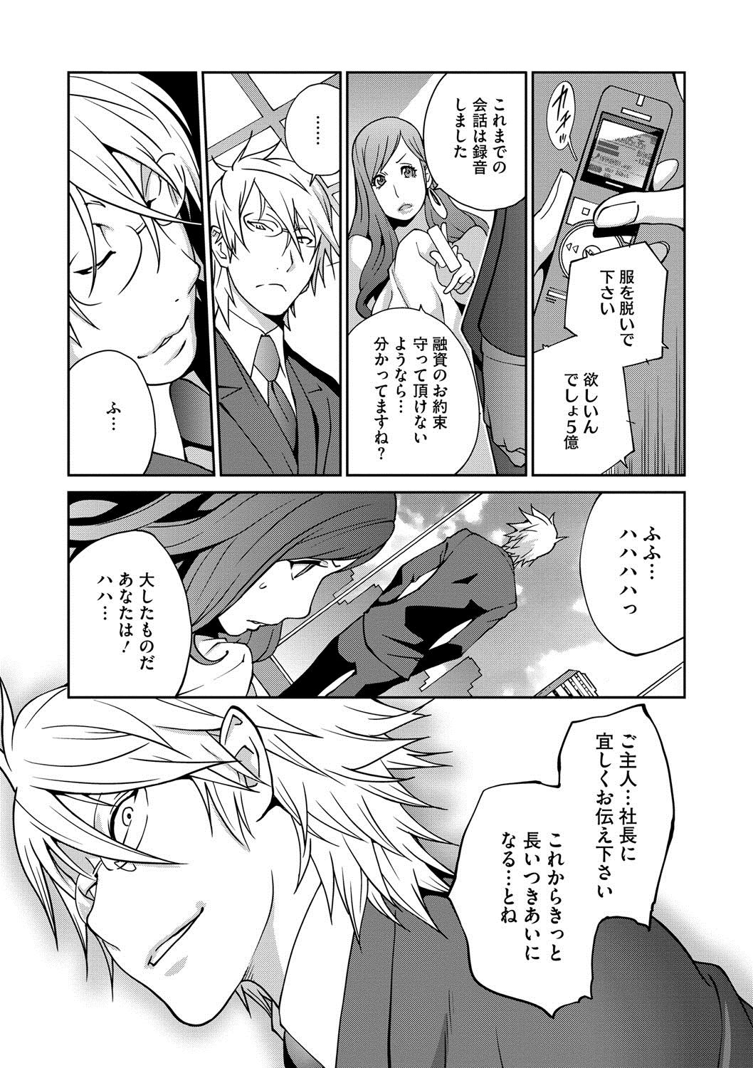 Fujin Nyuugi Ch. 1-9 - Page 24