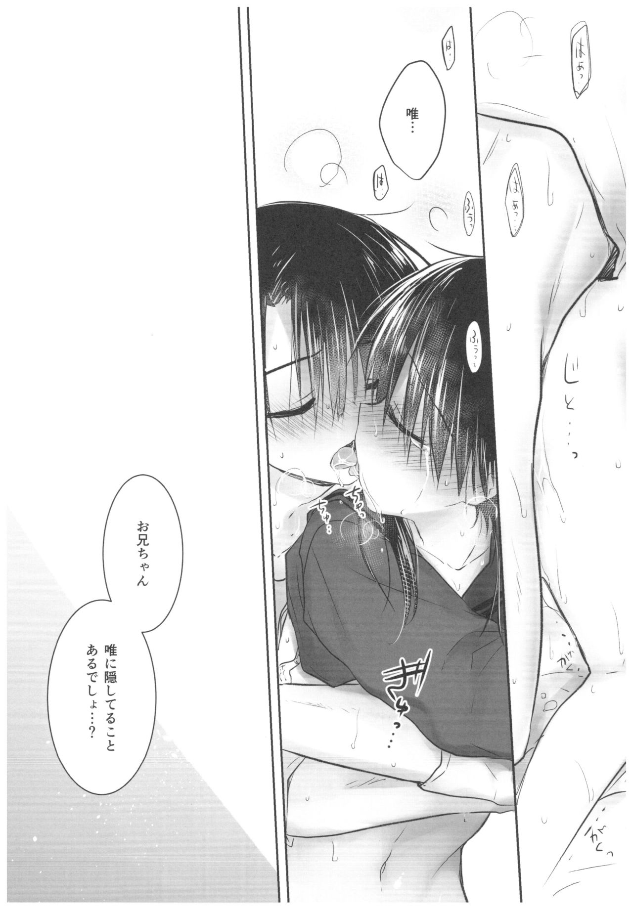 Okigae Sex - Page 35