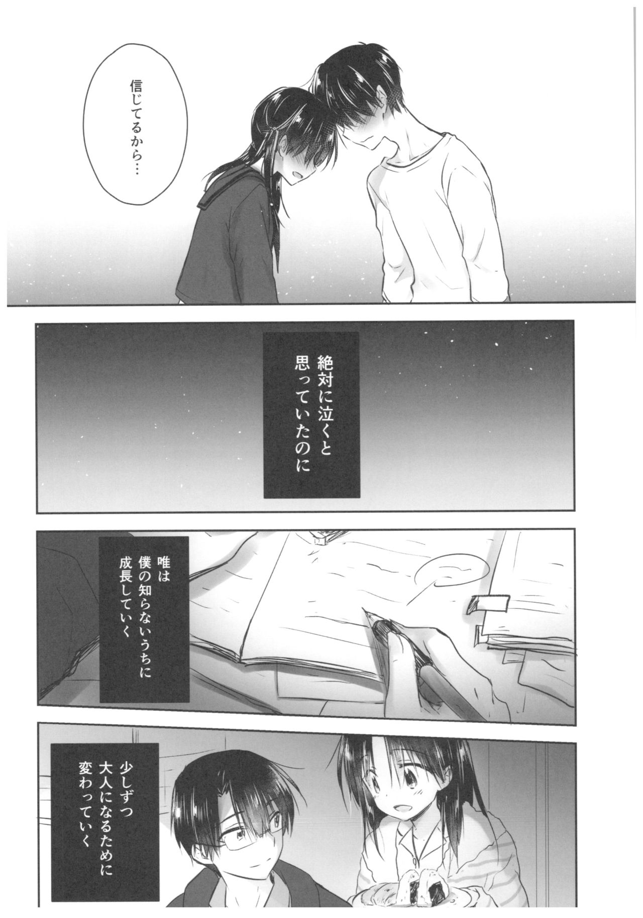 Okigae Sex - Page 38