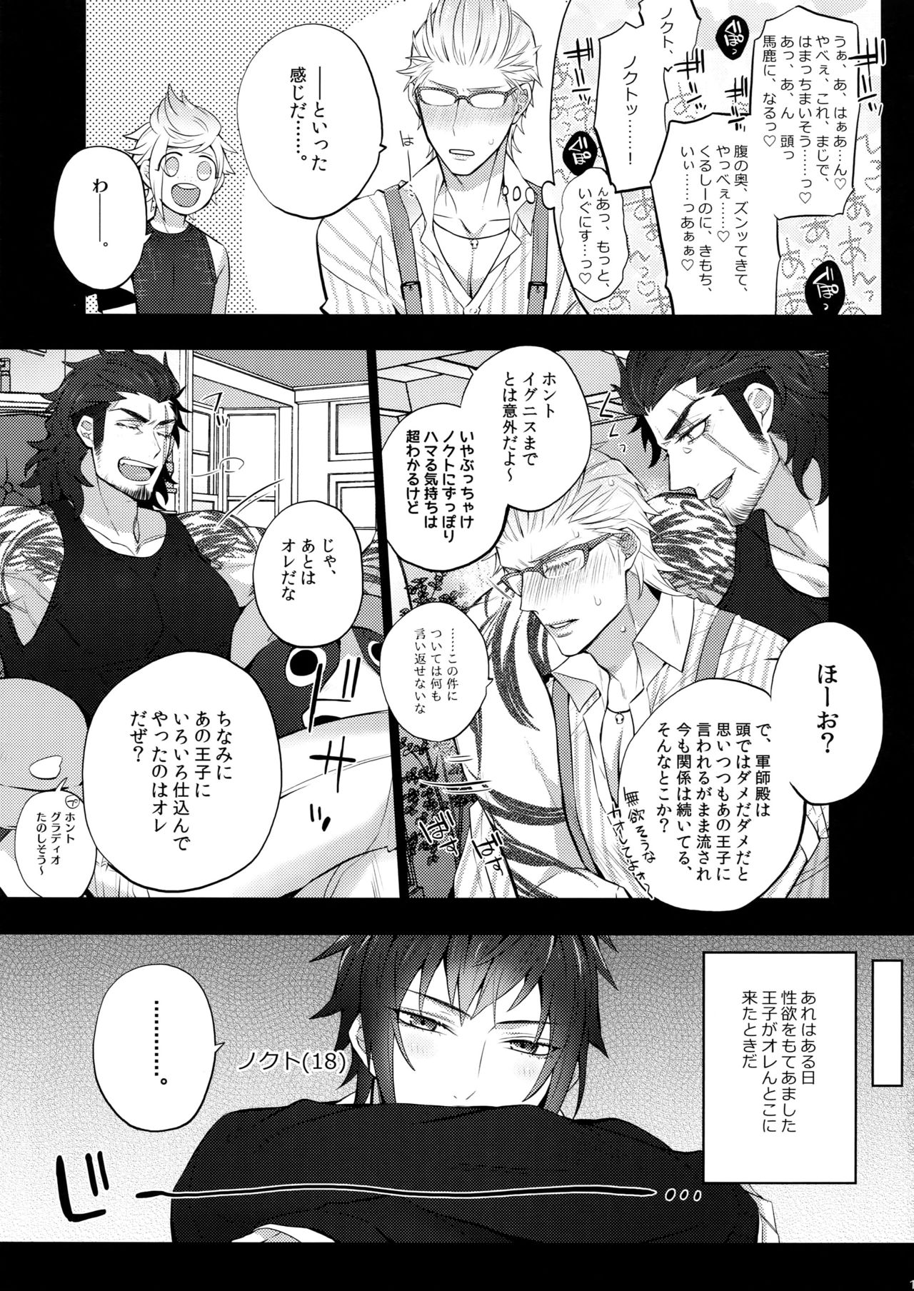 Motto! Aisare Ouji Visual Kei - Page 15