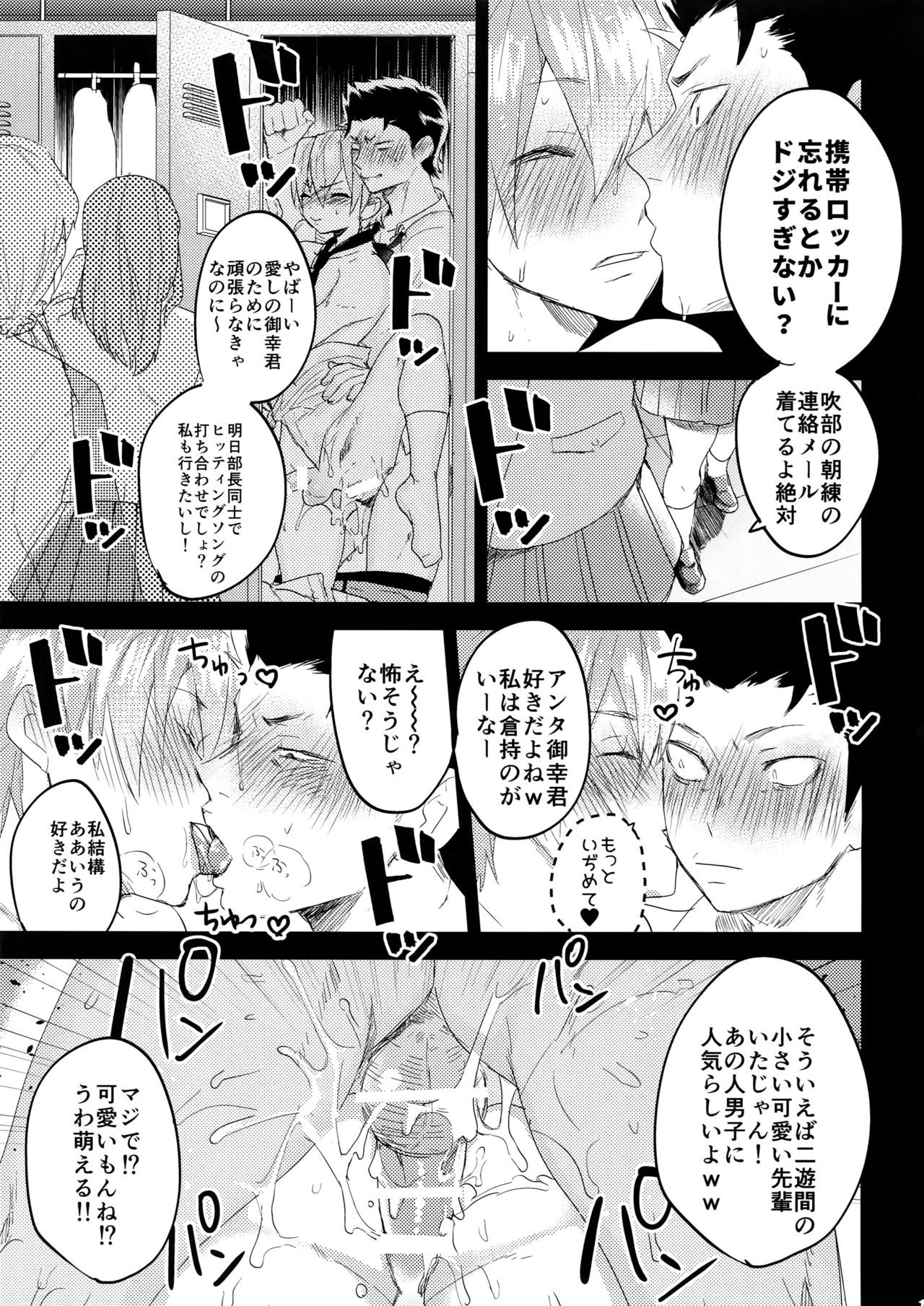 Niyuukan Inzarokka - Page 16