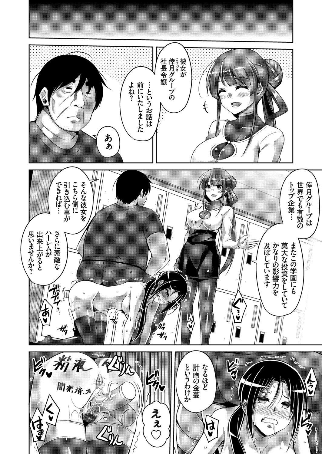 COMIC Grape Vol. 46 - Page 49