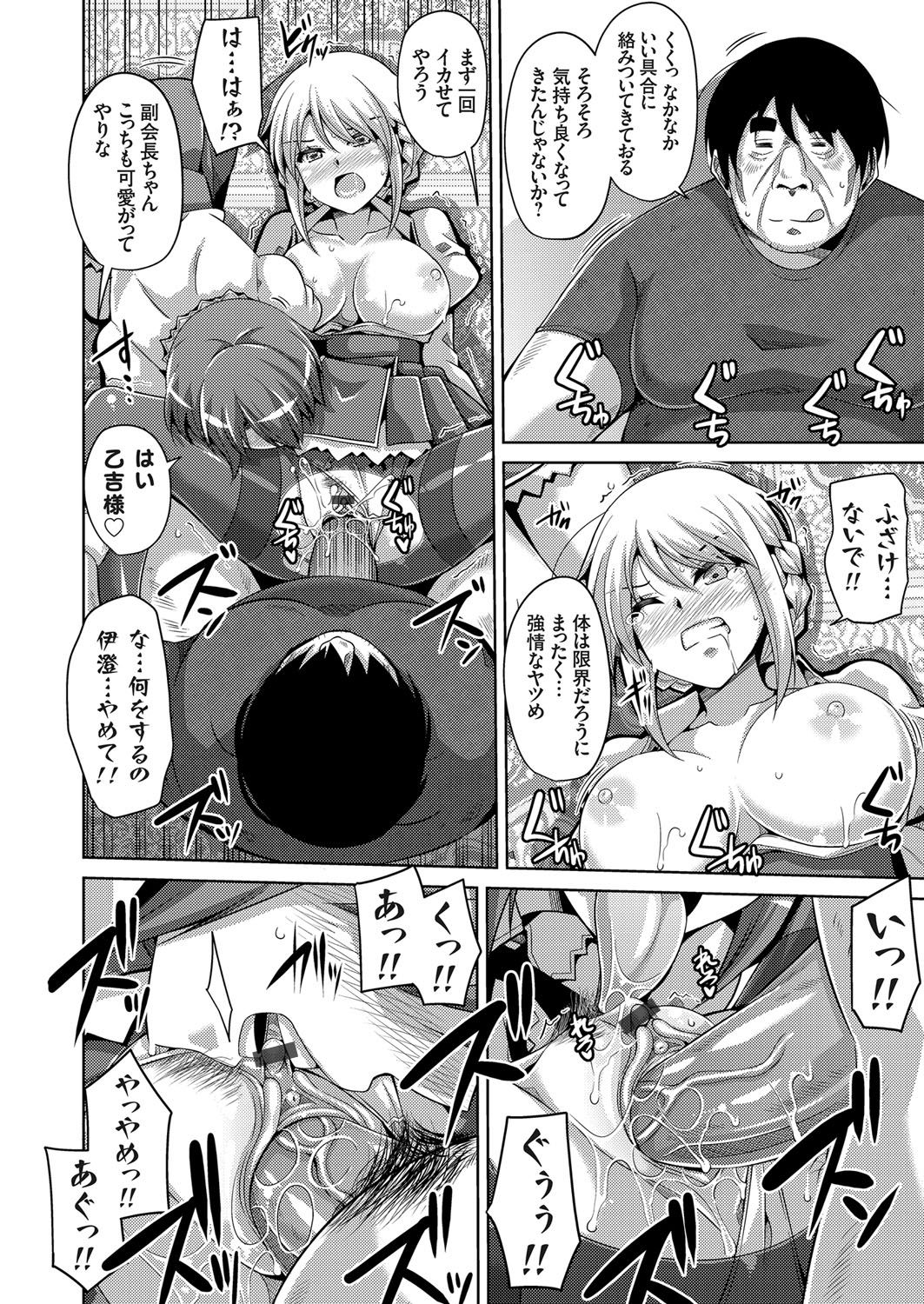COMIC Grape Vol. 46 - Page 57