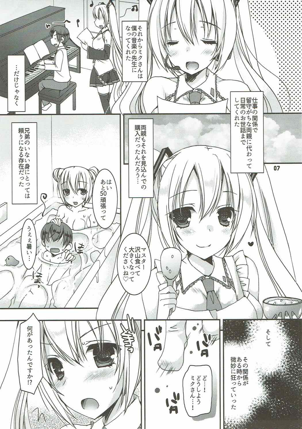 Juunen Lover - 10years Lover - Page 6