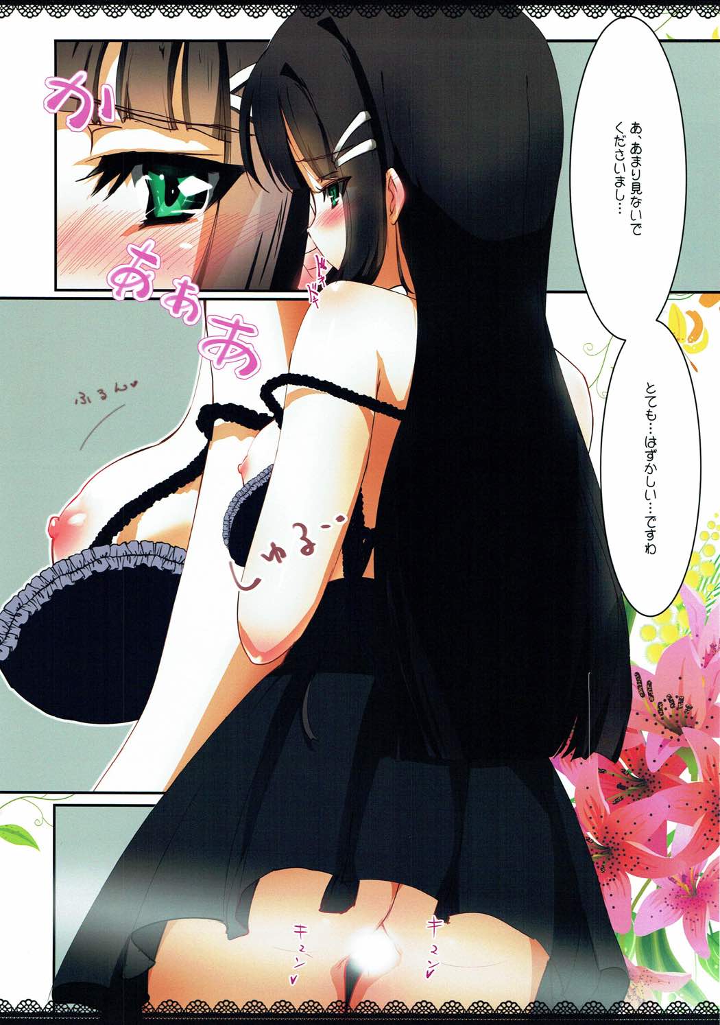 Dia-sama wa Midarenai - Page 6
