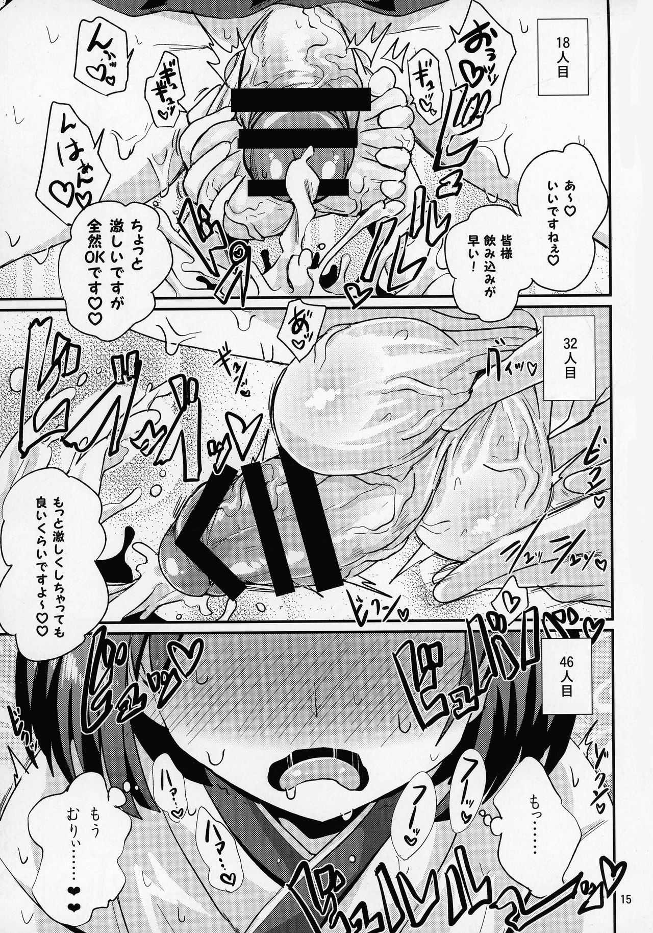 Tama Miko - Page 15