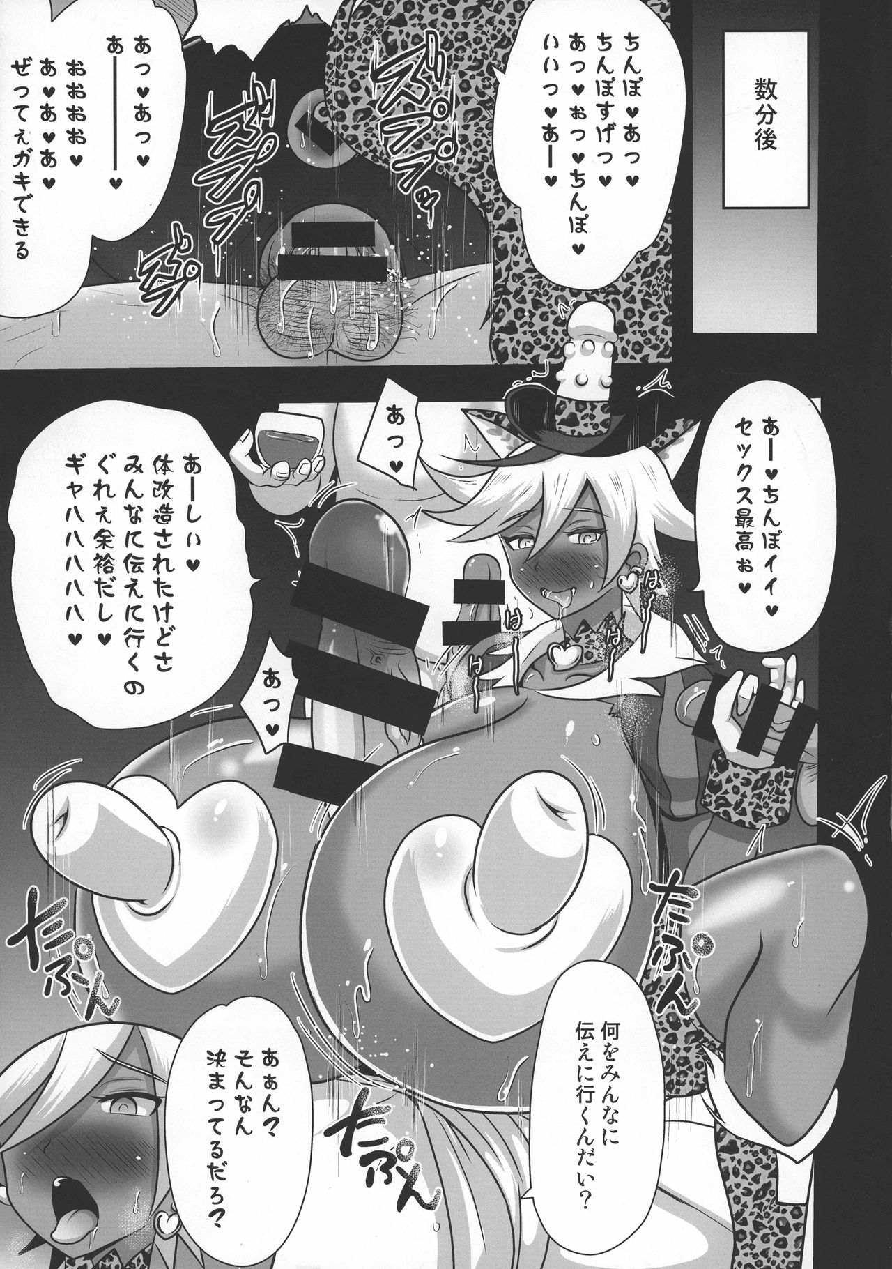 Chocolat Haijo Irai 02 - Page 22