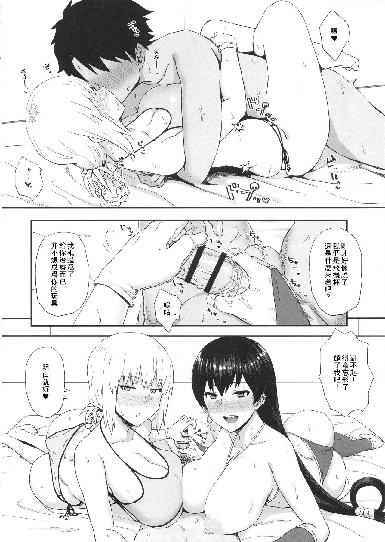 Reiju de Joushiki Henkan Shichau Hon - Page 13