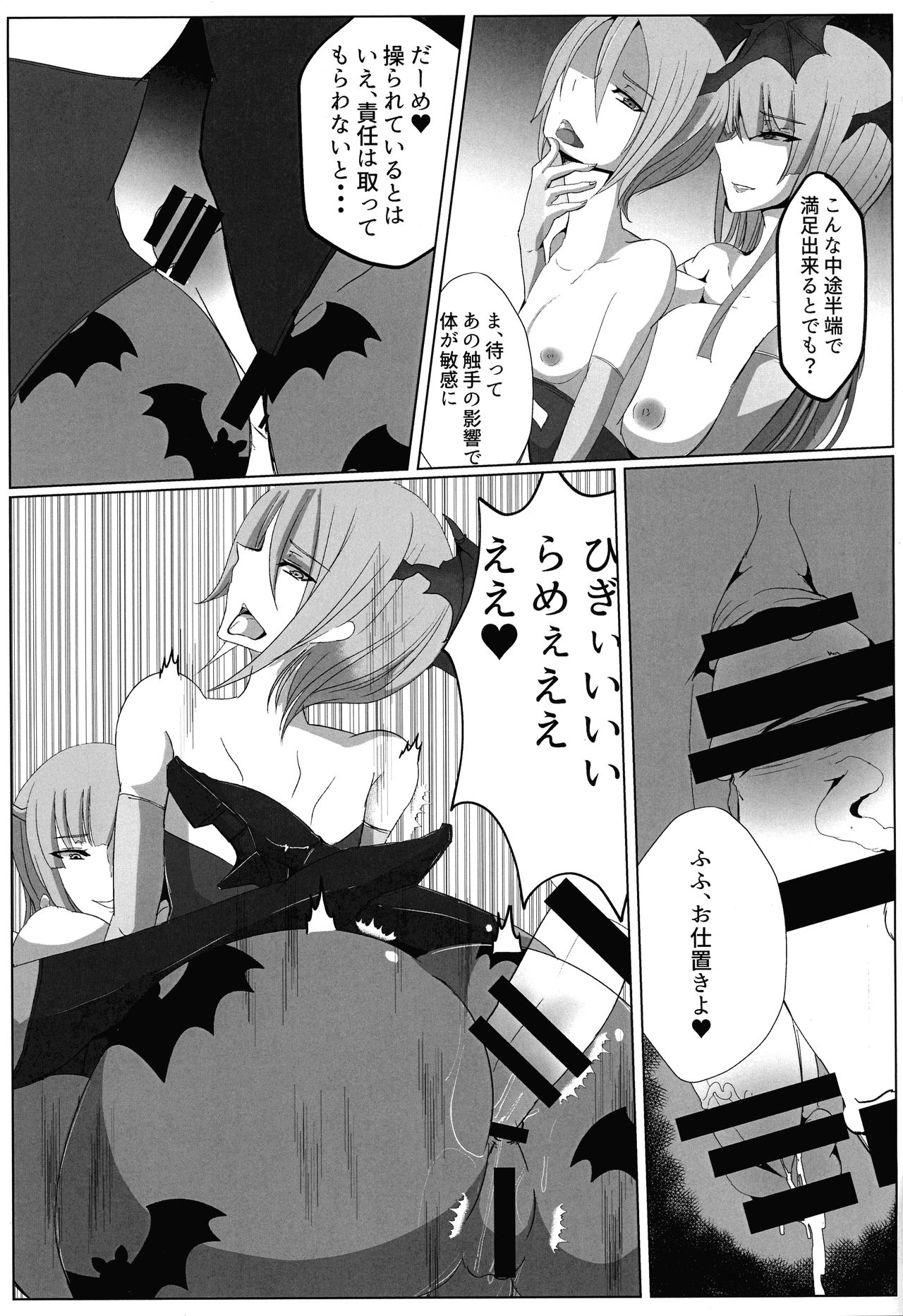 Manekarezaru mono - Page 21