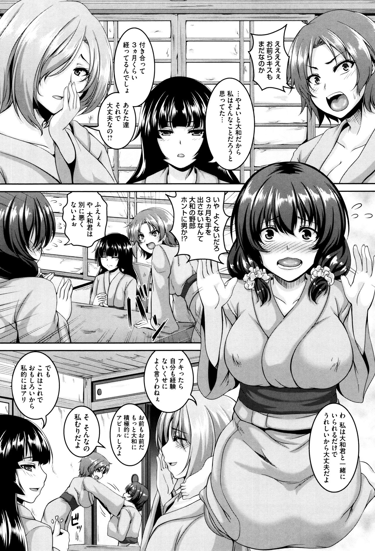 Mesuiki ~Hame Trip~ + Melonbooks leaflet - Page 178