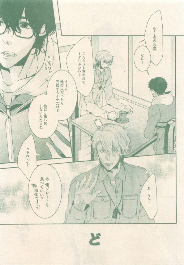 drap 2015-01 - Page 115