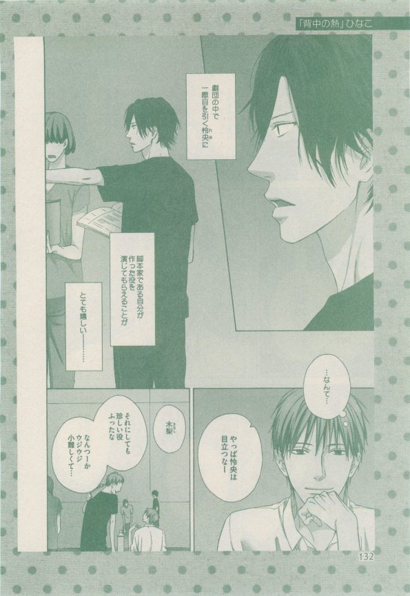 drap 2015-01 - Page 132