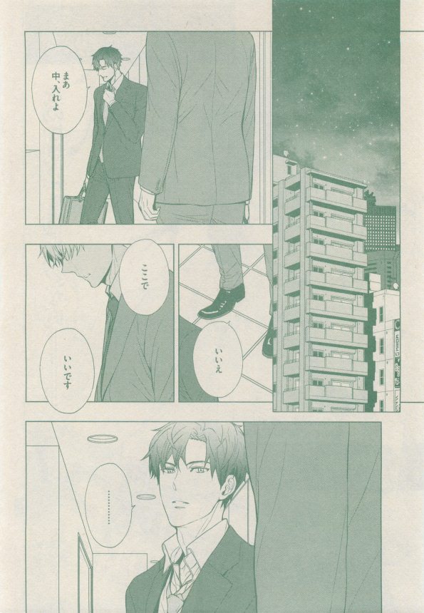 drap 2015-01 - Page 142