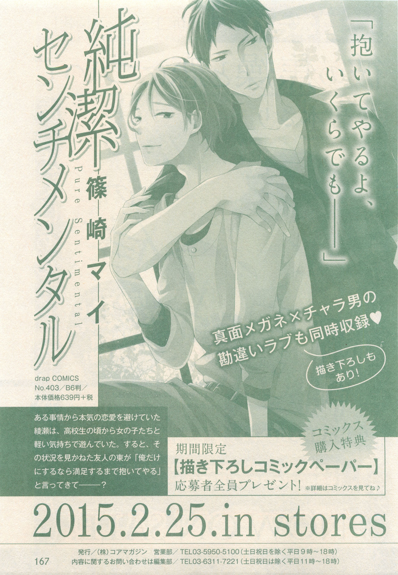 drap 2015-01 - Page 167