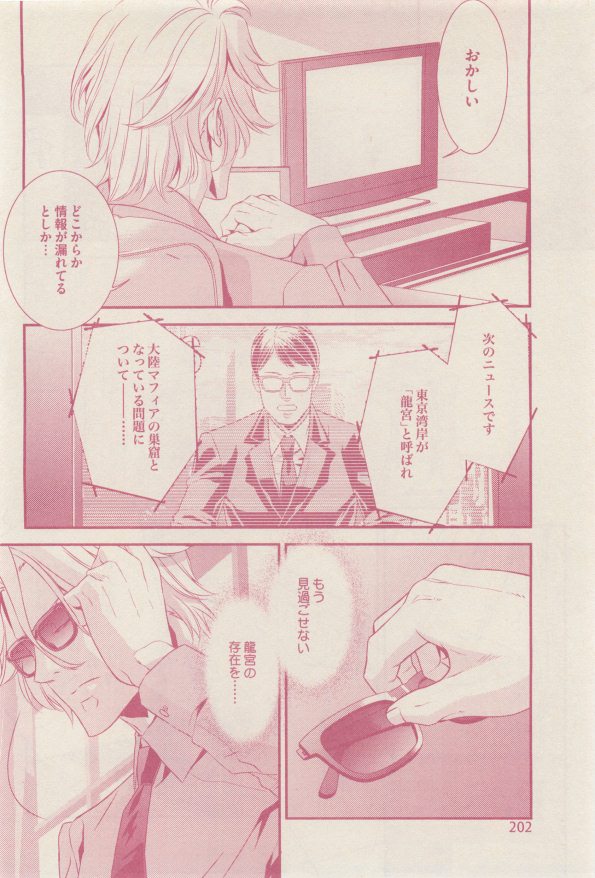 drap 2015-01 - Page 202