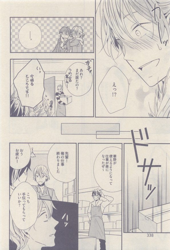 drap 2015-01 - Page 338