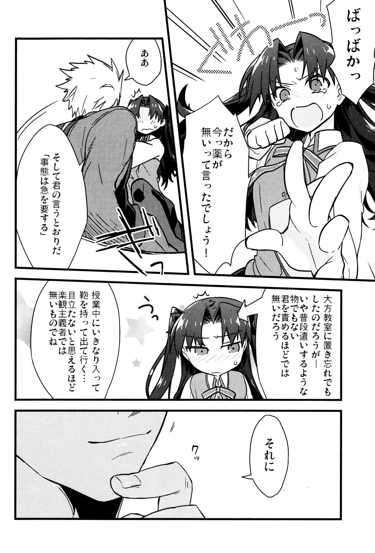 Masaka Ano Tosaka-san ga Jugyouchuu ni - Page 9