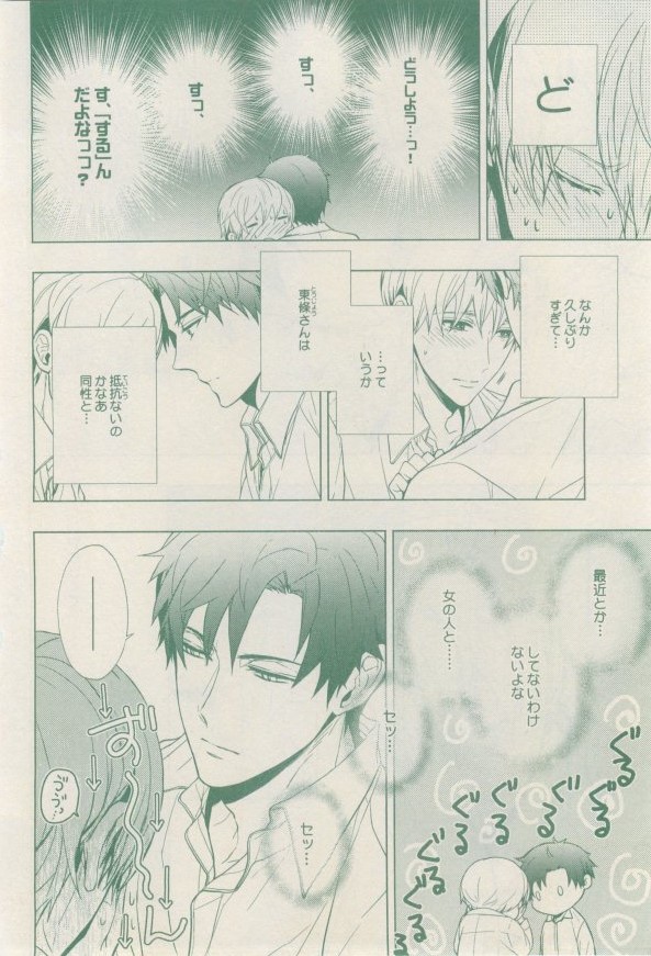 drap 2015-02 - Page 200