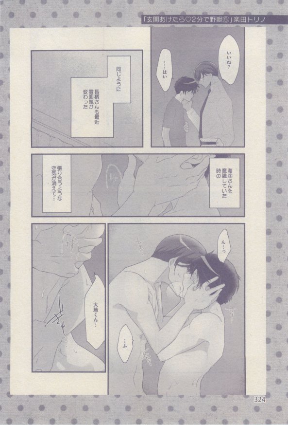 drap 2015-02 - Page 322