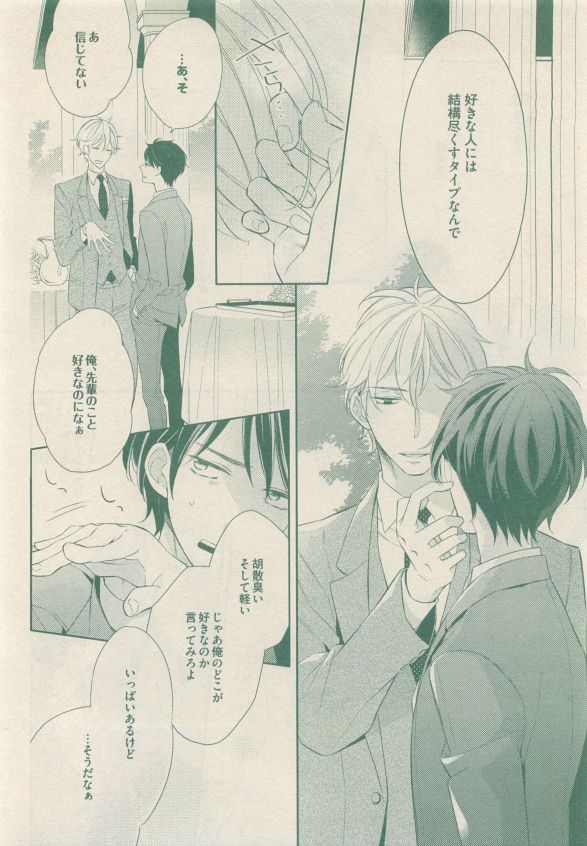drap 2015-05 - Page 204