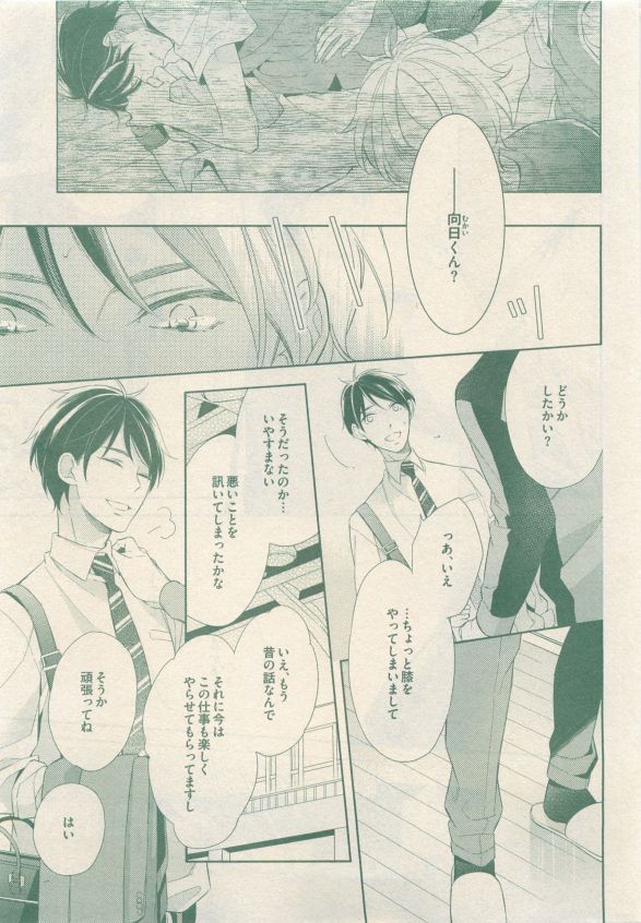 drap 2015-05 - Page 209