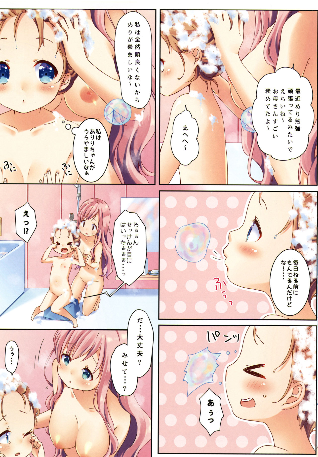 Kinyoubi no Otanoshimi - Page 5