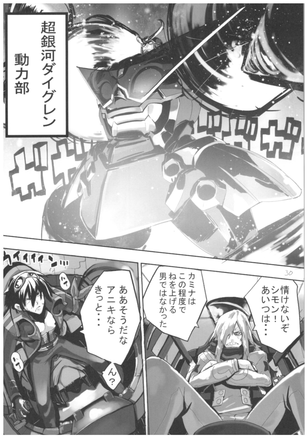 Hyoco Road Soushuuhen - Page 29