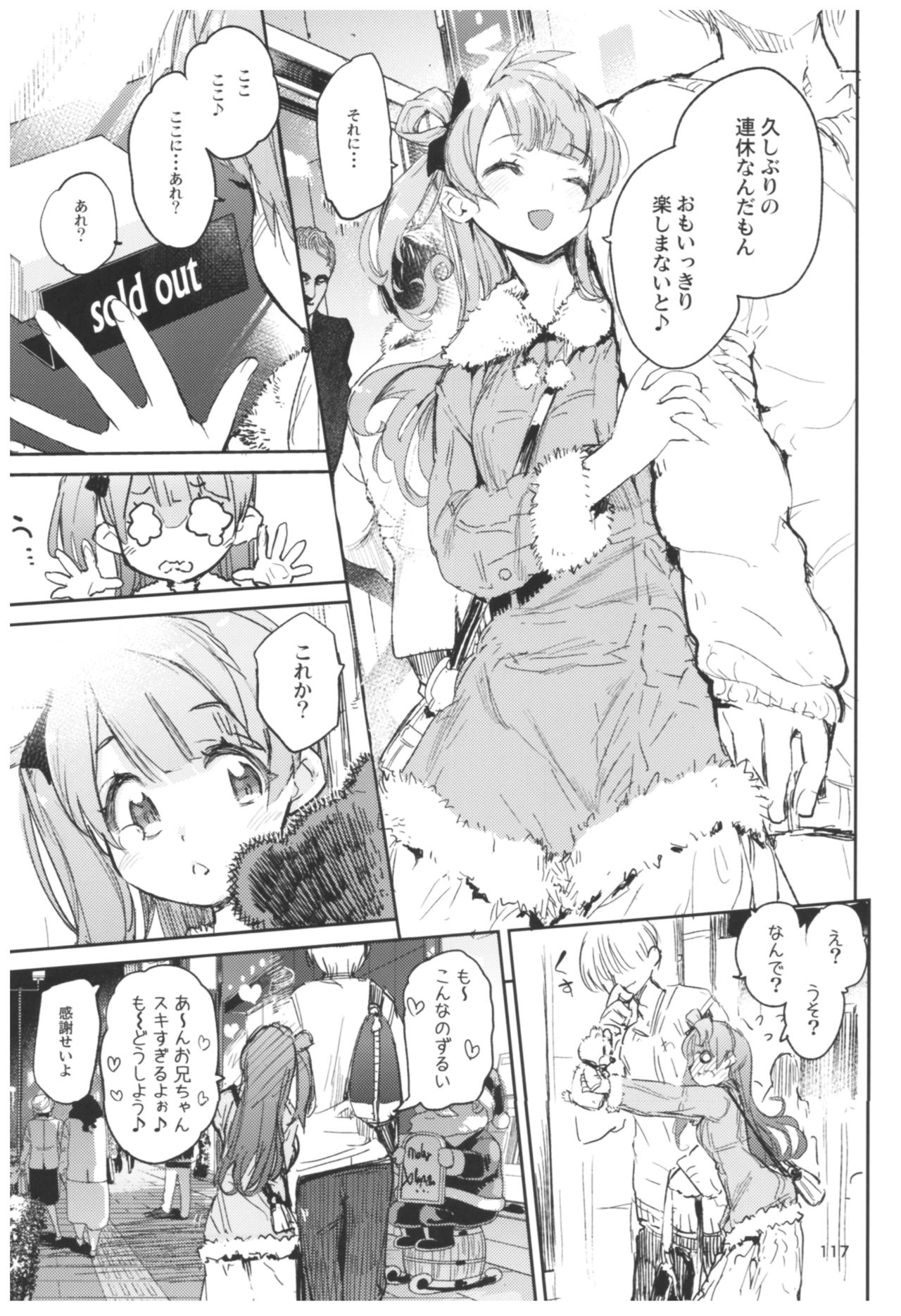 Hyoco Road Soushuuhen 2 - Page 117